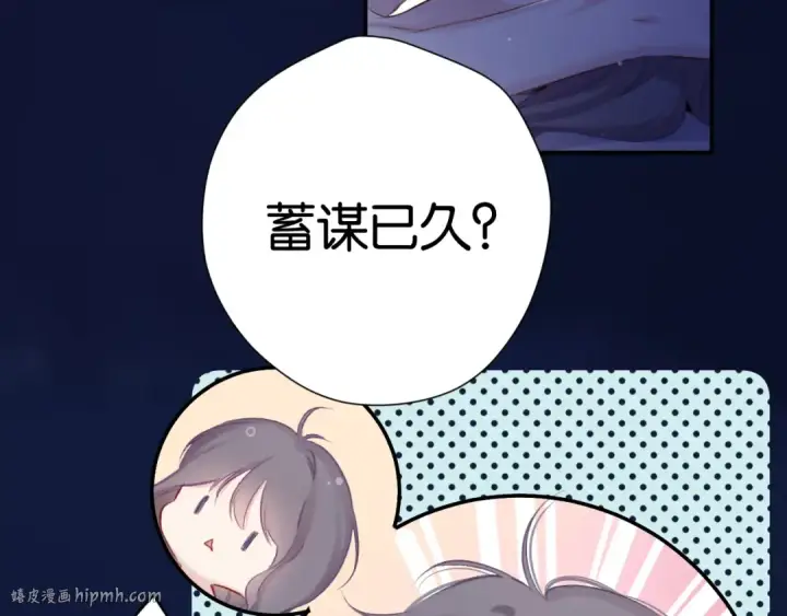 《保护我方大大》第102话After kiss图56