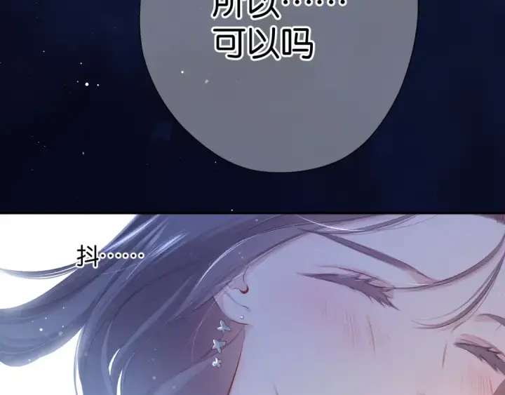 《保护我方大大》第102话After kiss图6