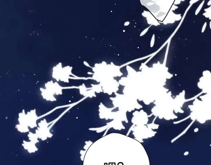 《保护我方大大》第102话After kiss图61