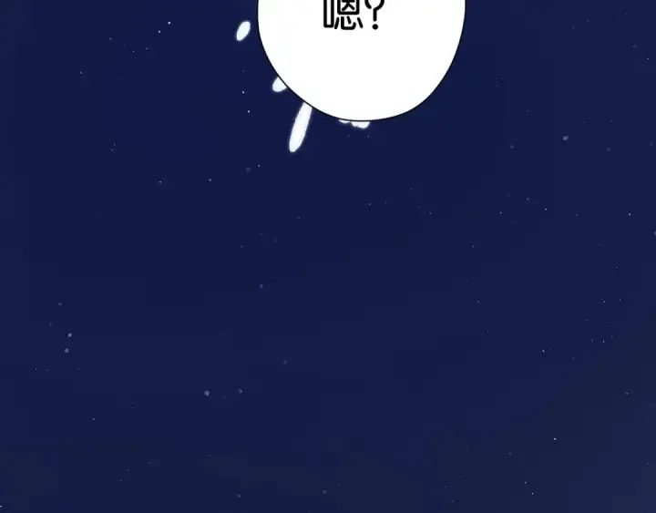 《保护我方大大》第102话After kiss图62