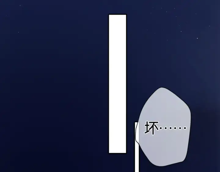 《保护我方大大》第102话After kiss图63