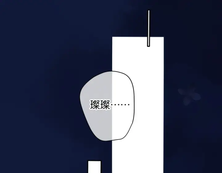 《保护我方大大》第102话After kiss图65