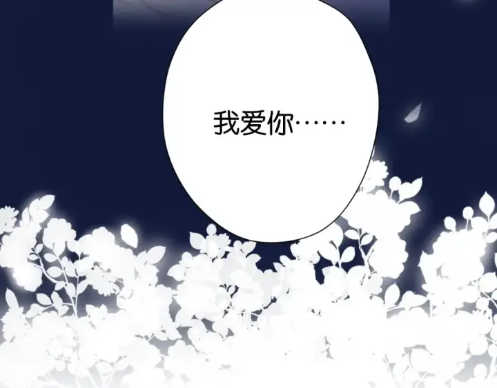《保护我方大大》第102话After kiss图71