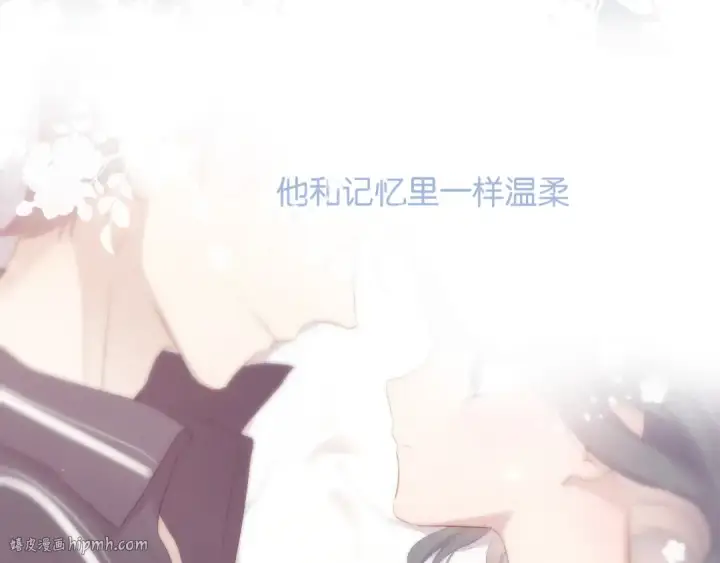 《保护我方大大》第102话After kiss图72