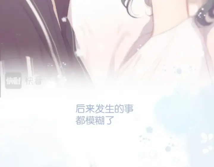 《保护我方大大》第102话After kiss图73