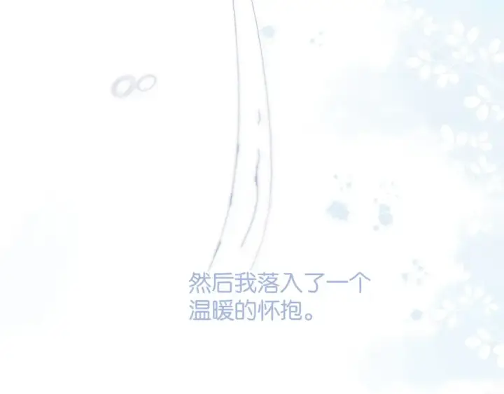 《保护我方大大》第102话After kiss图75