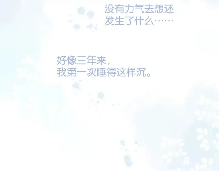 《保护我方大大》第102话After kiss图78