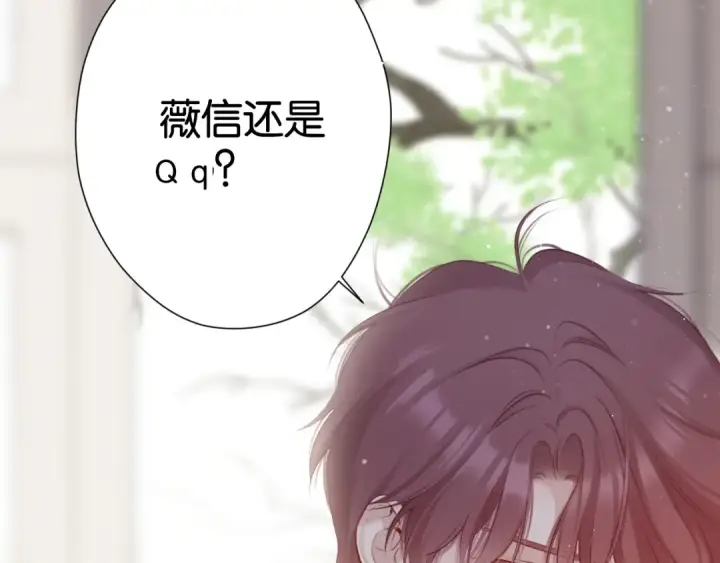 《保护我方大大》第102话After kiss图91