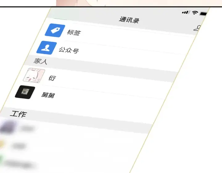 《保护我方大大》第102话After kiss图94
