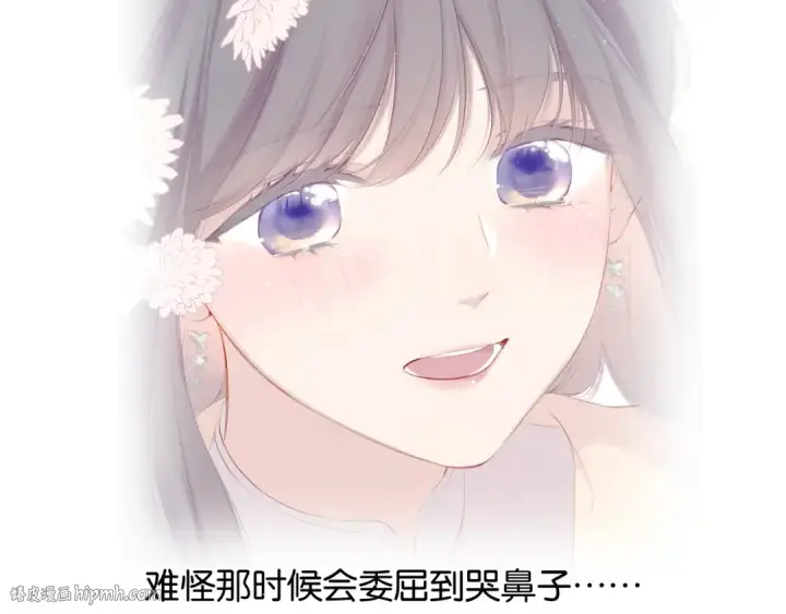 《保护我方大大》第102话After kiss图96