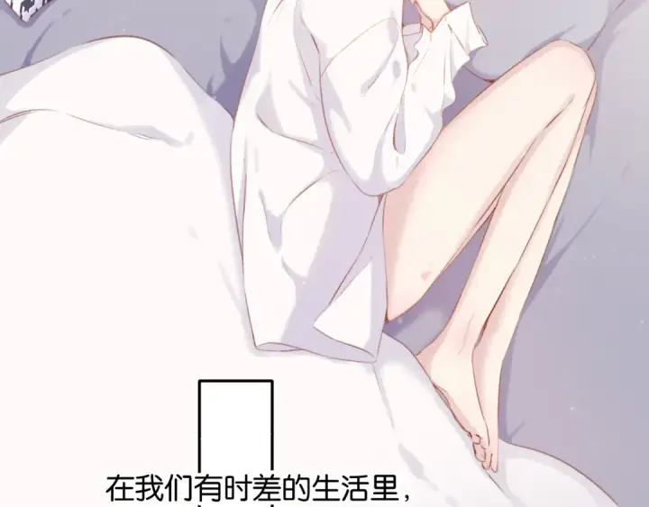 《保护我方大大》第102话After kiss图98