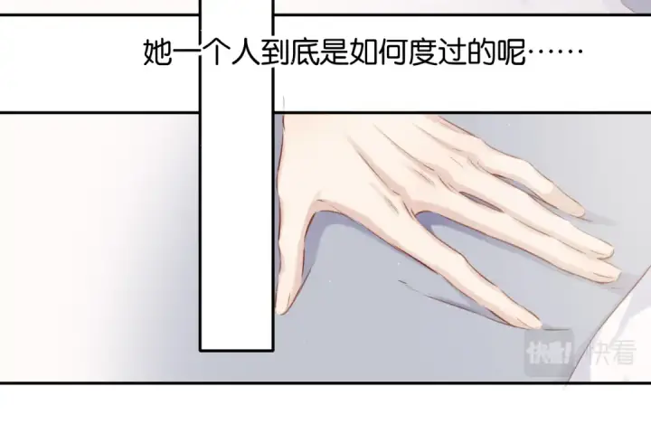 《保护我方大大》第102话After kiss图99