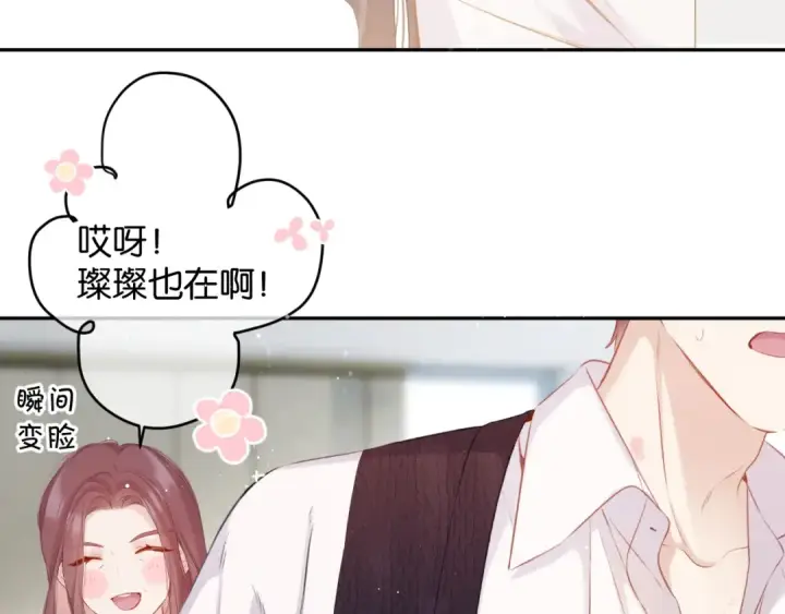 《保护我方大大》第103话 灵魂拷问图10