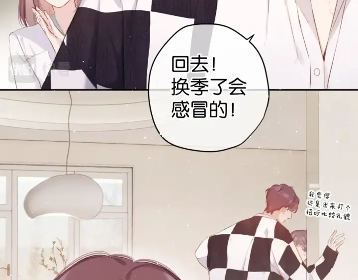《保护我方大大》第103话 灵魂拷问图11