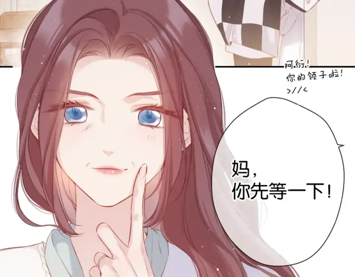 《保护我方大大》第103话 灵魂拷问图12