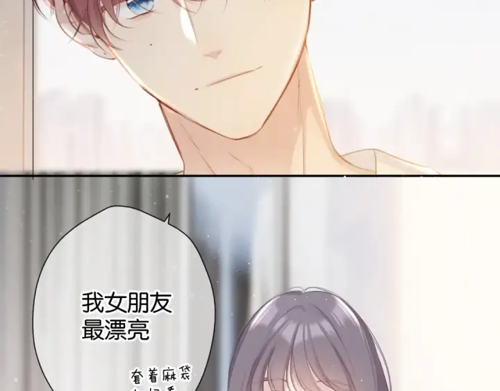 《保护我方大大》第103话 灵魂拷问图18