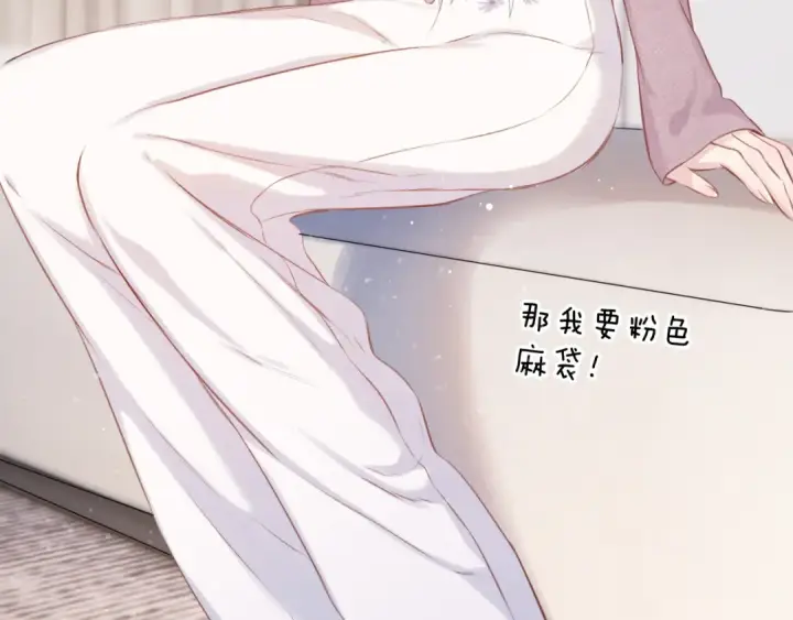 《保护我方大大》第103话 灵魂拷问图20