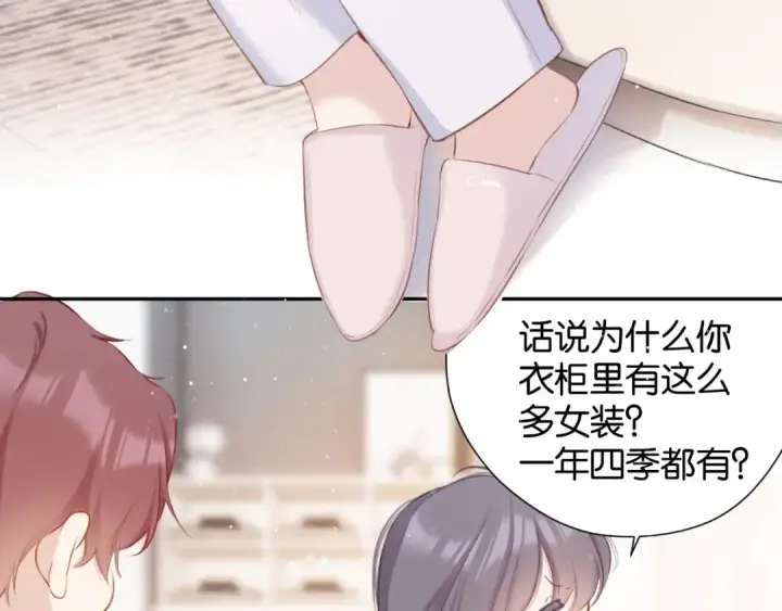 《保护我方大大》第103话 灵魂拷问图21