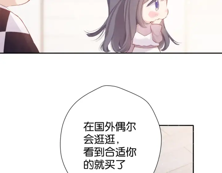 《保护我方大大》第103话 灵魂拷问图22