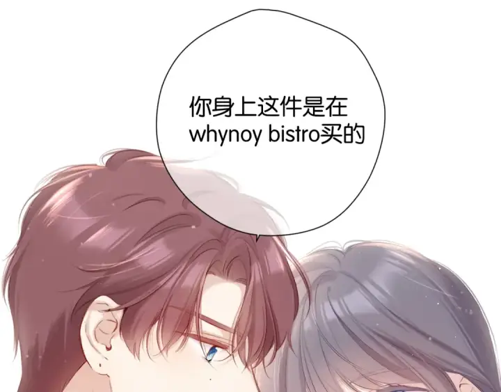 《保护我方大大》第103话 灵魂拷问图26
