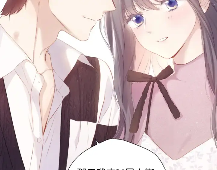 《保护我方大大》第103话 灵魂拷问图27