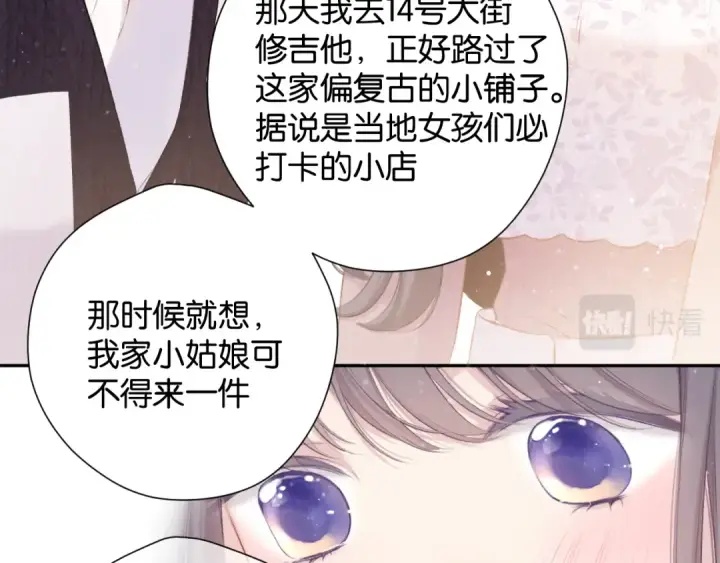 《保护我方大大》第103话 灵魂拷问图28
