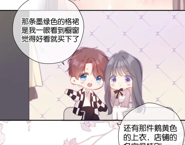 《保护我方大大》第103话 灵魂拷问图29