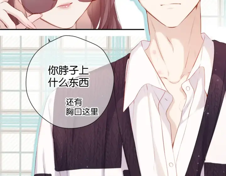 《保护我方大大》第103话 灵魂拷问图3