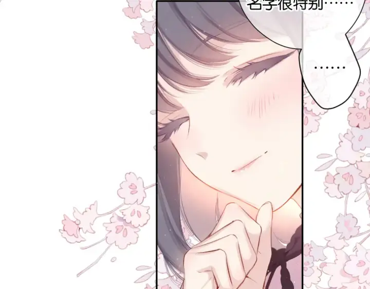 《保护我方大大》第103话 灵魂拷问图30