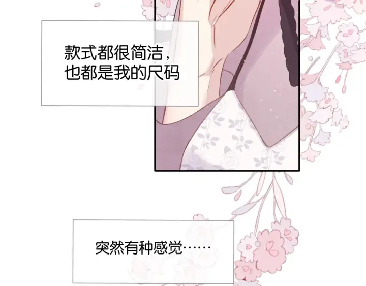 《保护我方大大》第103话 灵魂拷问图31