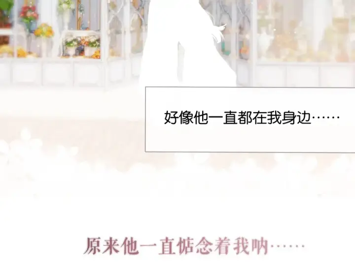 《保护我方大大》第103话 灵魂拷问图33