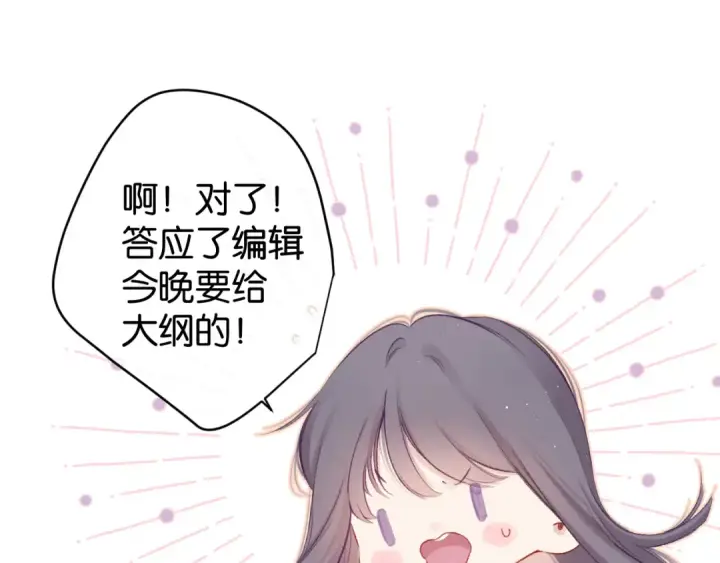 《保护我方大大》第103话 灵魂拷问图34