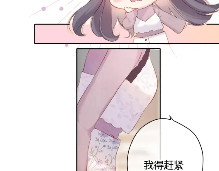 《保护我方大大》第103话 灵魂拷问图35