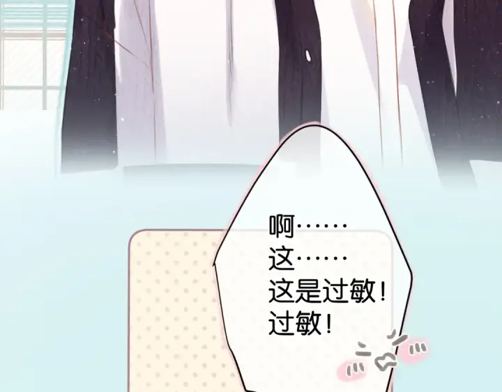 《保护我方大大》第103话 灵魂拷问图4