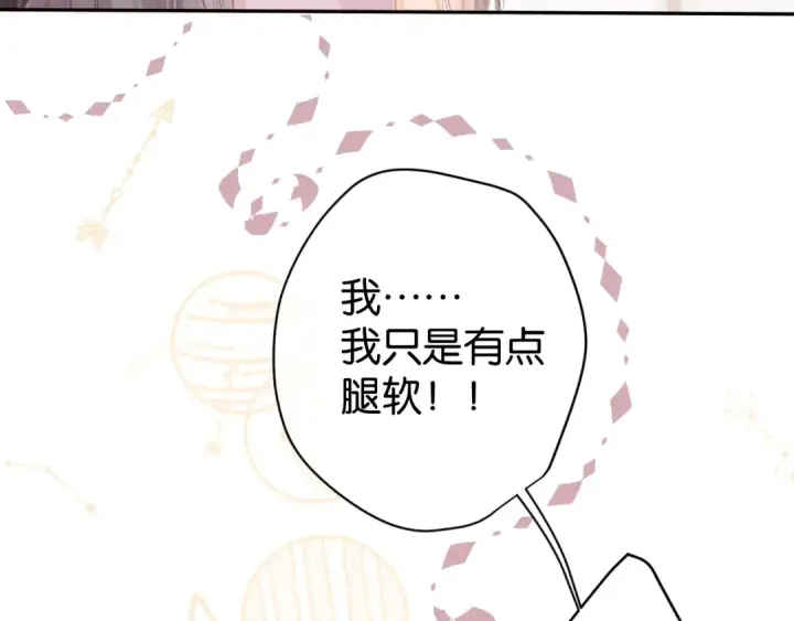 《保护我方大大》第103话 灵魂拷问图43