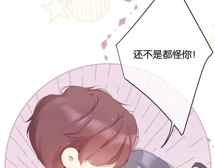《保护我方大大》第103话 灵魂拷问图44