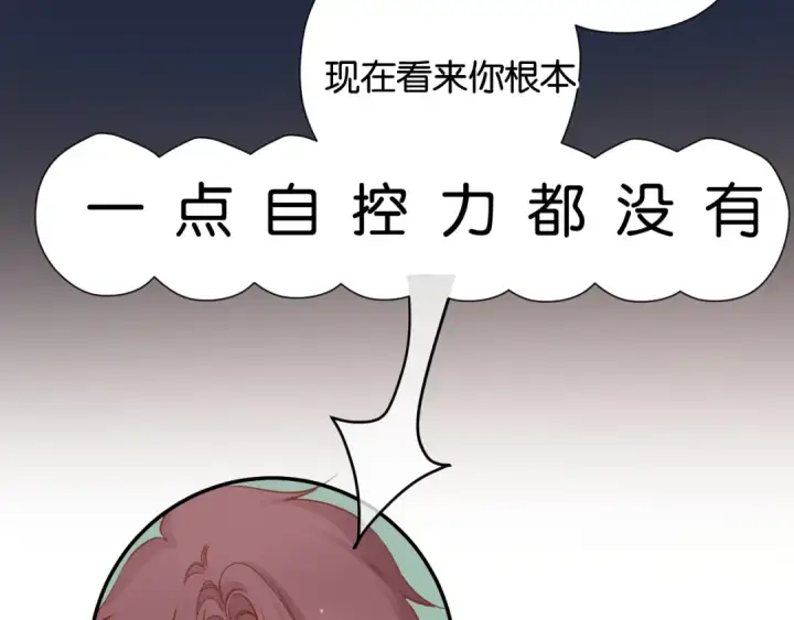 《保护我方大大》第103话 灵魂拷问图50