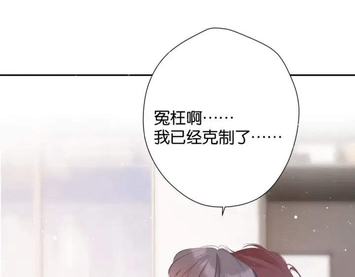 《保护我方大大》第103话 灵魂拷问图52