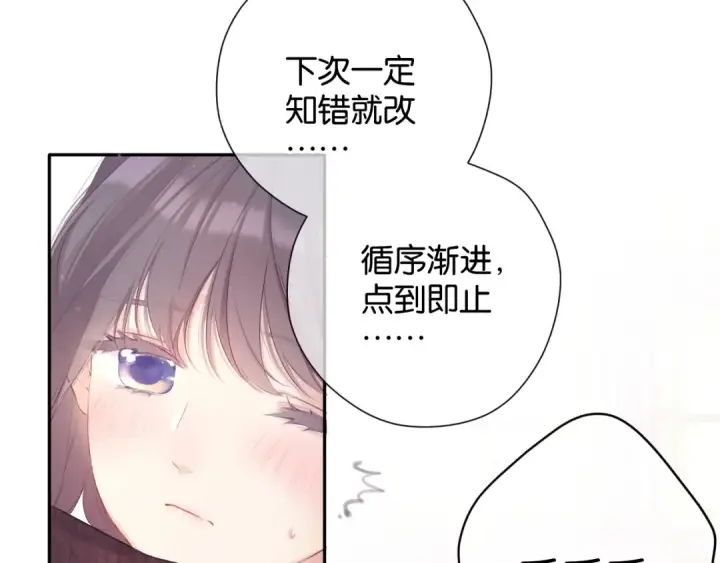 《保护我方大大》第103话 灵魂拷问图54