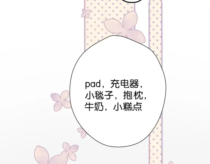 《保护我方大大》第103话 灵魂拷问图58