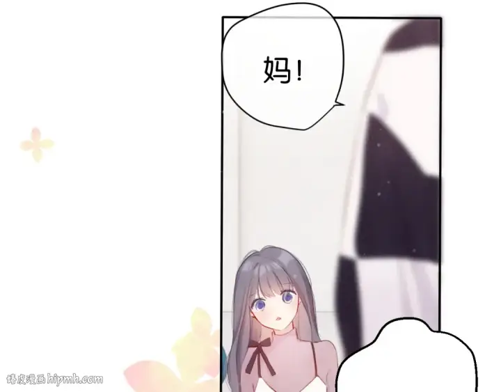 《保护我方大大》第103话 灵魂拷问图64