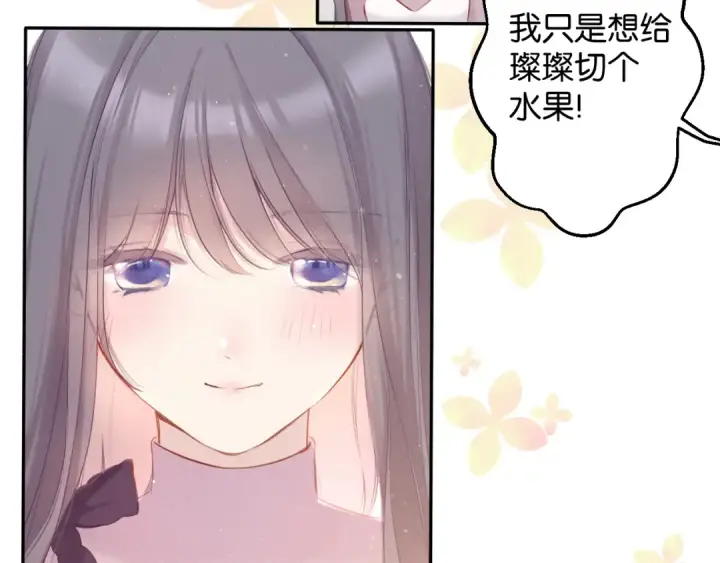 《保护我方大大》第103话 灵魂拷问图65