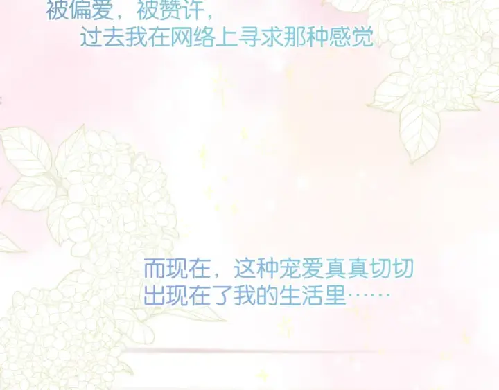 《保护我方大大》第103话 灵魂拷问图67