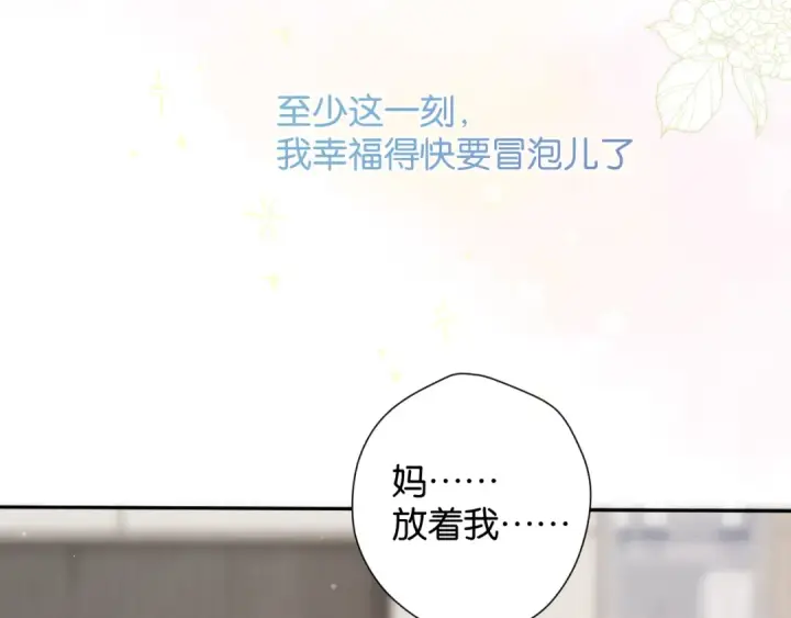 《保护我方大大》第103话 灵魂拷问图69