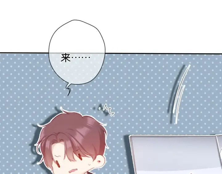 《保护我方大大》第103话 灵魂拷问图71
