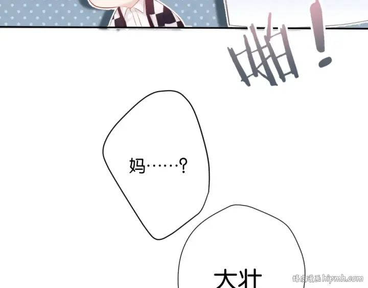 《保护我方大大》第103话 灵魂拷问图72