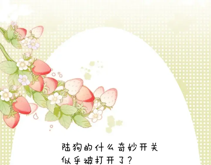 《保护我方大大》第103话 灵魂拷问图78