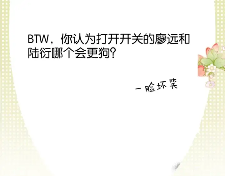 《保护我方大大》第103话 灵魂拷问图79