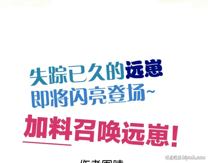 《保护我方大大》第103话 灵魂拷问图80