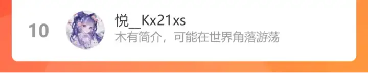 《保护我方大大》第103话 灵魂拷问图84